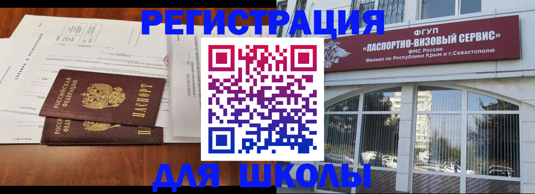 прописка от собственника в Анадыре