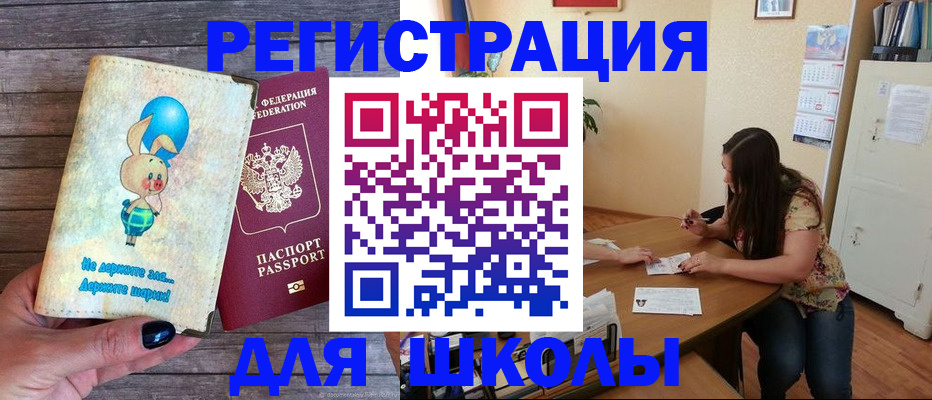 временная регистрация 2025 в Анадыре