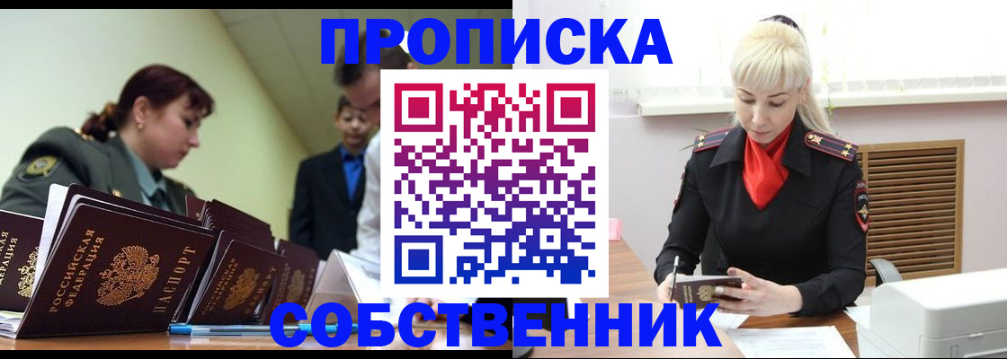 прописка иностранных граждан в Анадыре