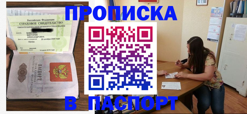 пропишу в квартире в Анадыре