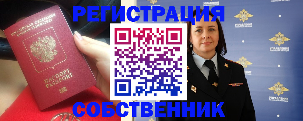 временная регистрация госуслуги в Анадыре