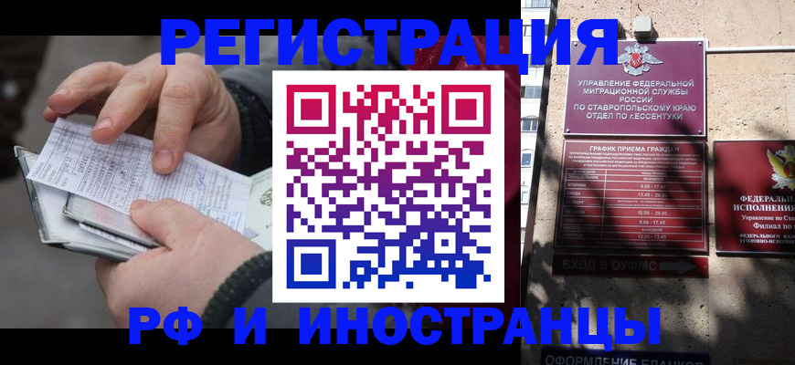 регистрация для дет. сада в Анадыре