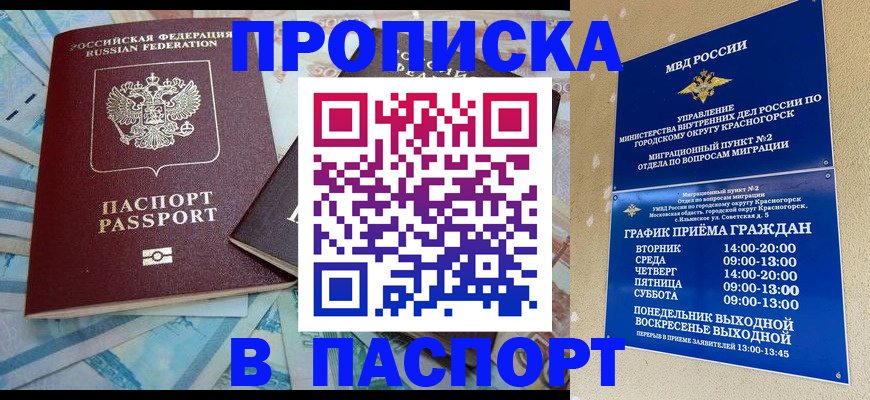 найти адрес прописки в Анадыре